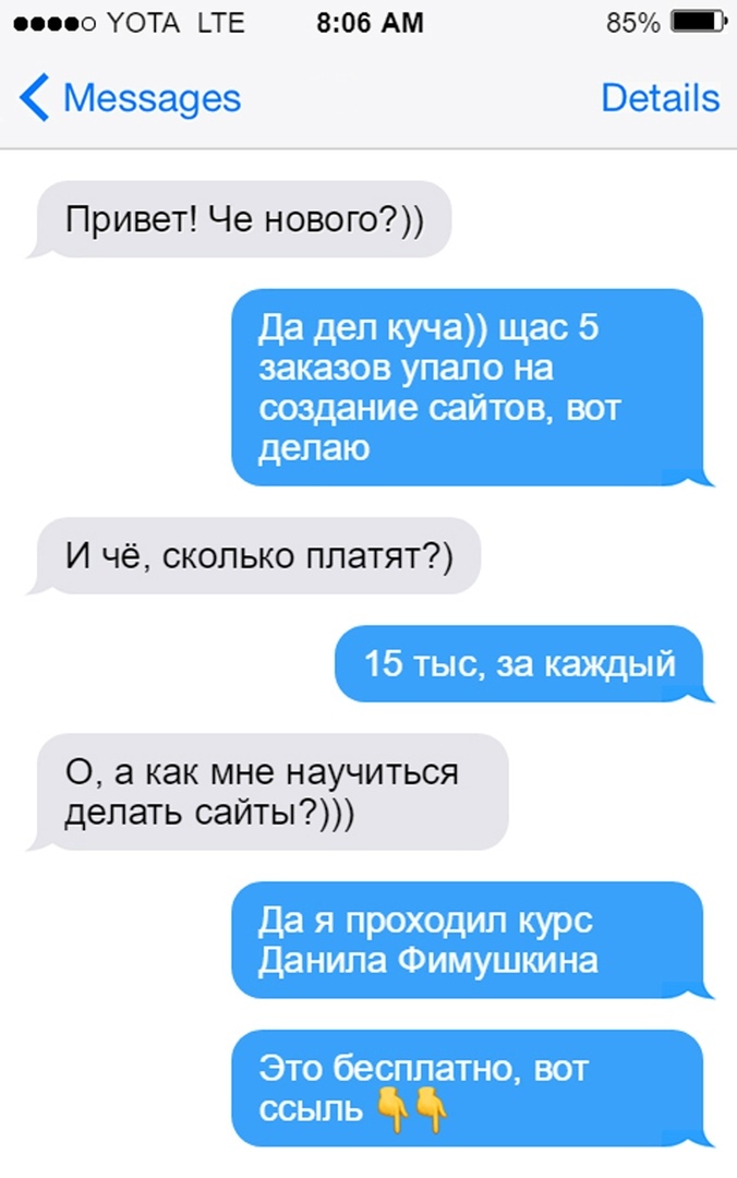 Привет! Че нового?))