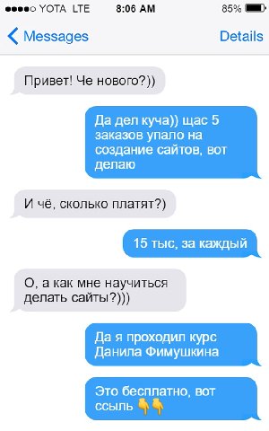 Привет! Че нового?))