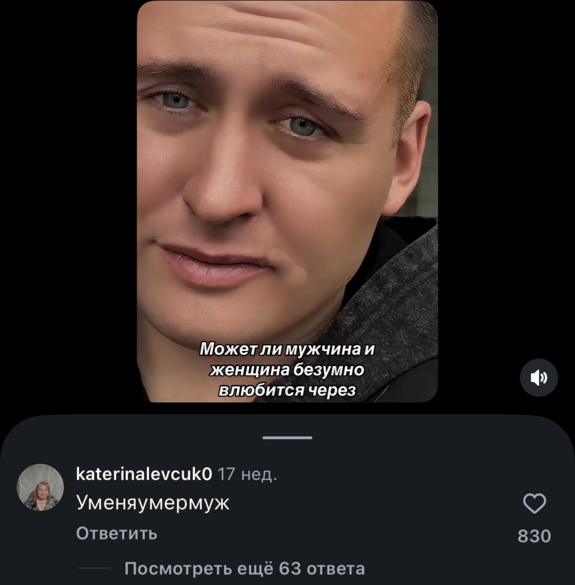 A 2 Можетлимужчинаи женщина безумно влюбится через katerinalevcukO 17 нед. Уменяумермуж Ответить 830 Посмотреть ещё 63 ответа