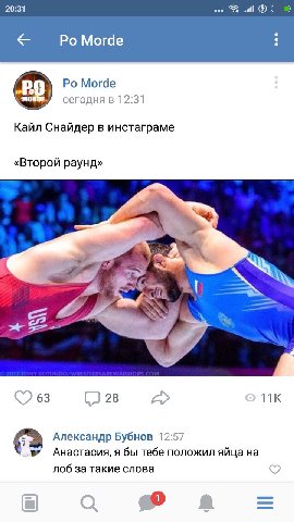 Вообще, очень удачное решение у ВК показывать лучший комментарий под постом. Сразу понятно о чем идёт речь.