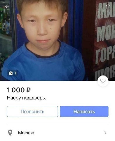 1 1000 Насру под дверь. Москва
