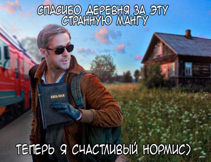 ДЕРЕВНЯ ЗА ЭТУ МАНГУ ТЕПЕРЬ Я СНАСТЛИВЫЙ HOPMUC)