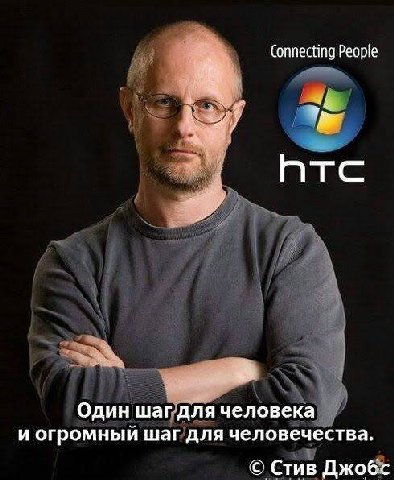 Connecting People АТС Один шагдля человека и огромный шаг для человечества. Стив Джобс