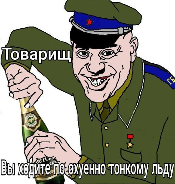 тонкому льду