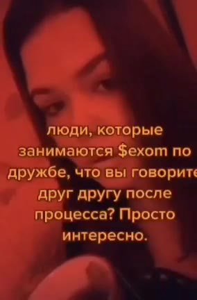 люди, которые занимаются $exom по дружбе, что вы говорите друг другу после процесса? Просто интересно.