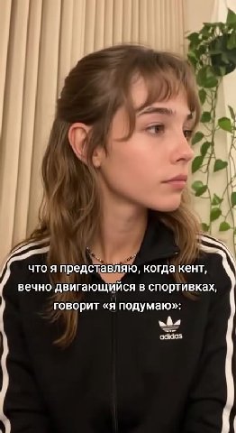 что я представляю, когда кент, вечно двигающийся в спортивках, говорит «я подумаю»: ‘BCBOEMIMASAATOM AAWAAG a a ДАТОМАДИДАС 3 = B CBOEMIMMSAATOMAANAAC SAMKE — sTominpeacrasnaio когдакент, 2 `В СВОЕМ П
