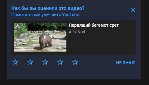 Как бы вы оценили это видео? Помогите нам улучшить YouTube. Пердящий бегемот срет Alex Nod HE ЗНАЮ