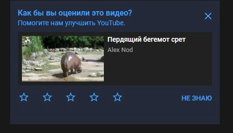 Как бы вы оценили это видео? Помогите нам улучшить YouTube. Пердящий бегемот срет Alex Nod HE ЗНАЮ