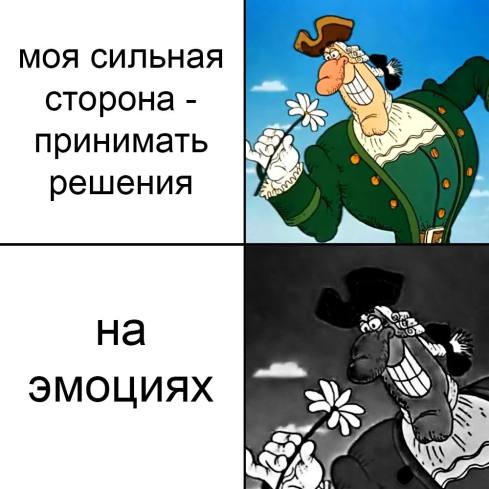 моя сильная сторона принимать решения 24 у эмоциях Sgr