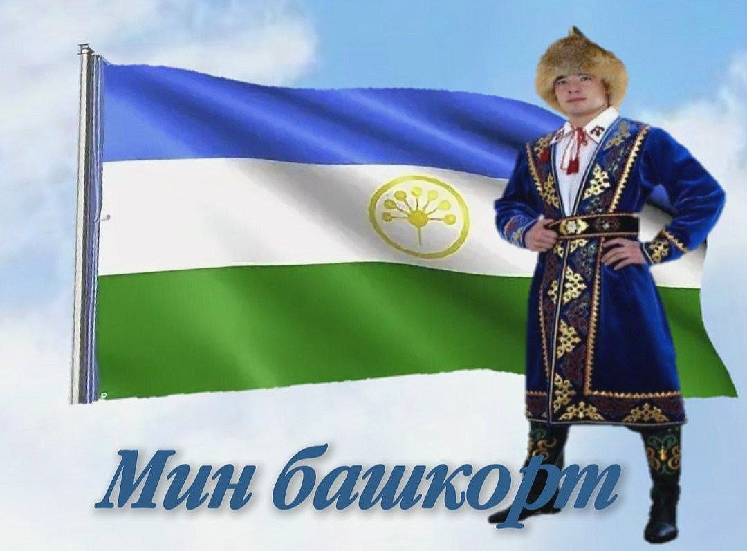 у Mun башко