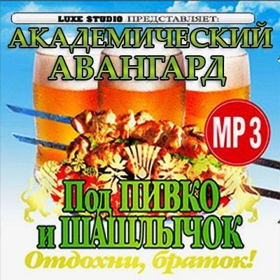 INKA CRI АВАНГАРД 3) “Word