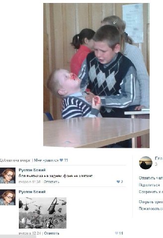 Я Еле; Добавлена вчера Мне нравится 11 Руслан Божий бля вьетнама на заднем фоне не хватает Отметить чел вчера в 11:38 Ответить $2 Поделиться Сохранить Руслан Божий Открыть opuri Пожаловатьс; 11 вчера 