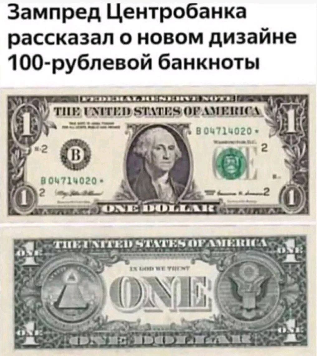 Зампред Центробанка рассказал о новом дизаине 100-рублевой банкноты у ТИВ UNITED STATES OF 12 1 2 ATES OF 4 AME: 6.