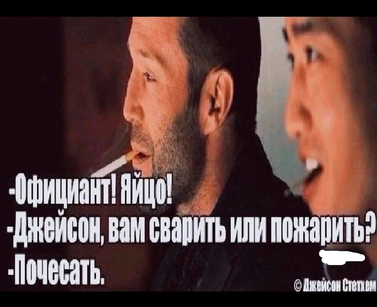 ЯЙЦО 'Джеисон, вам сварить или пожаритьз