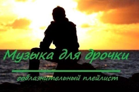 составляем всем пабликом