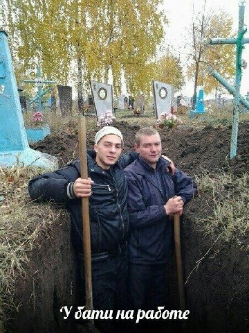 ‘Убалш на работе