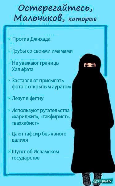 коилорые Против Джихада Грубы своими имамами Не уважают границы Халифата Заставляют присылать фото с открытым ауратом Лезут в фитну Используют ругательства «хариджит», «такфирист», «ваххабист» Дают та