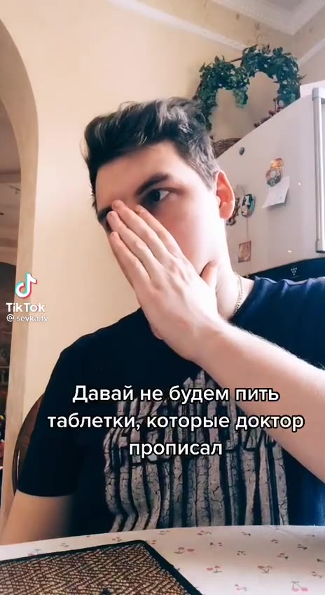Давай, не будем ПИТЬ, таблетки: которые доктор