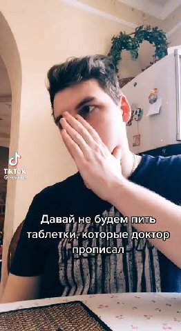 Давай, не будем ПИТЬ, таблетки: которые доктор