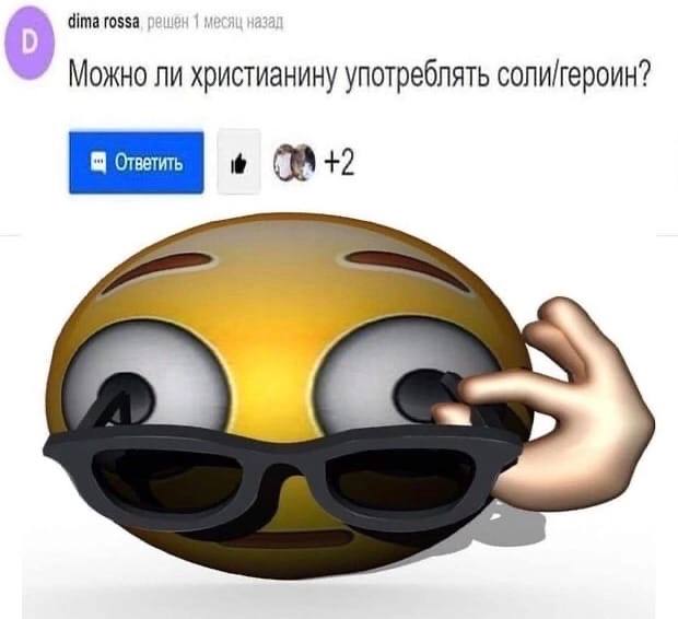 dima rossa решен Можно ли христианину употреблять