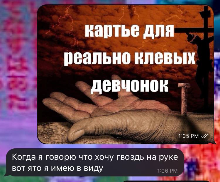 картье для реально клевых девчонок Когда я говорю что хочу гвоздь руке вот ято я имею в виду о