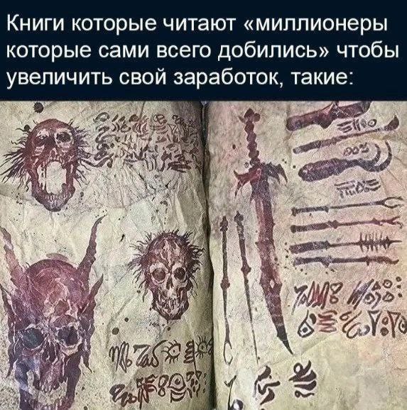 Книги которые читают «миллионеры которые сами всего добились» чтобы увеличить свой заработок, такие: у: 8