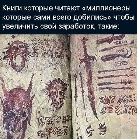 Книги которые читают «миллионеры которые сами всего добились» чтобы увеличить свой заработок, такие: у: 8