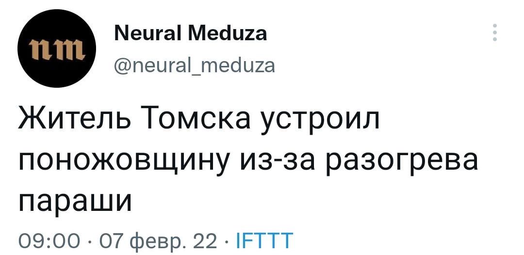 Neural Meduza @neural_meduza Житель Гомска устроил поножовщину из-за разогрева параши 09:00 07 февр. 22 IFTTT
