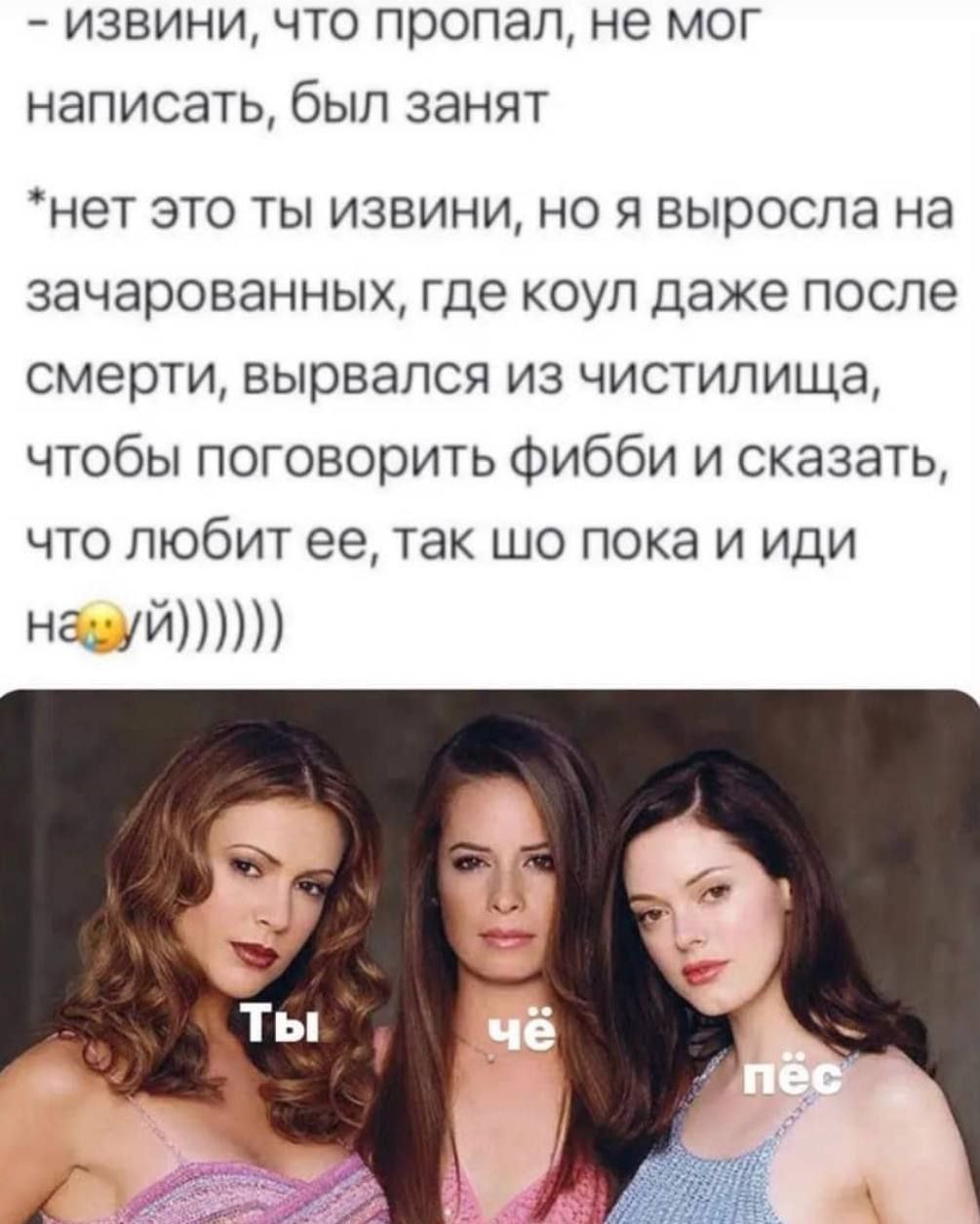 извини, что пропал, не мог написать, был занят *нет это ты извини, но я выросла на зачарованных, где коул даже после смерти, вырвался из чистилища, чтобы поговорить фибби и сказать, что любит ее, так 