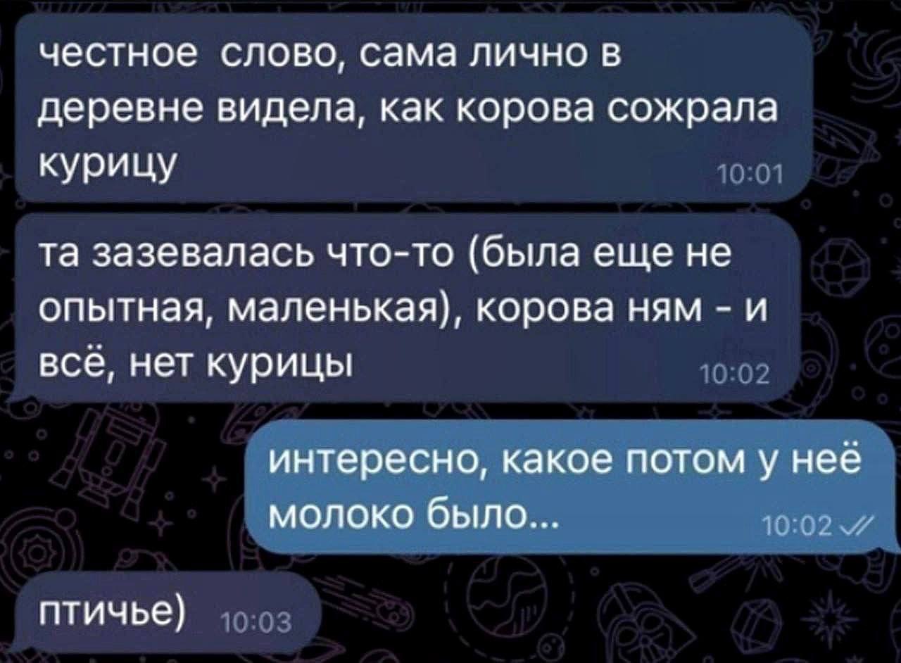 честное слово, сама лично в деревне видела, как корова сожрала курицу зазевалась что-то (была еще не опытная, маленькая), корова ням и всё, нет курицы интересно, какое потом у неё молоко было... птичь
