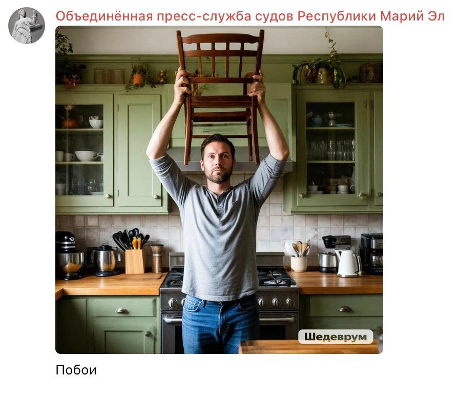 Объединённая пресс-служба судов Республики Марий a у Wart i 1 4 Побои