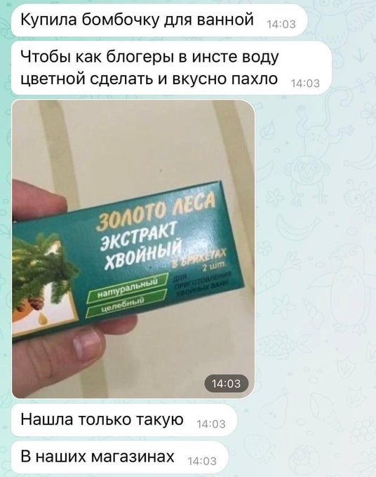 Купила бомбочку для ванной Чтобы как блогеры в инсте воду цветной сделать и вкусно пахло 5 zum на Нашла только такую 1 В наших магазинах