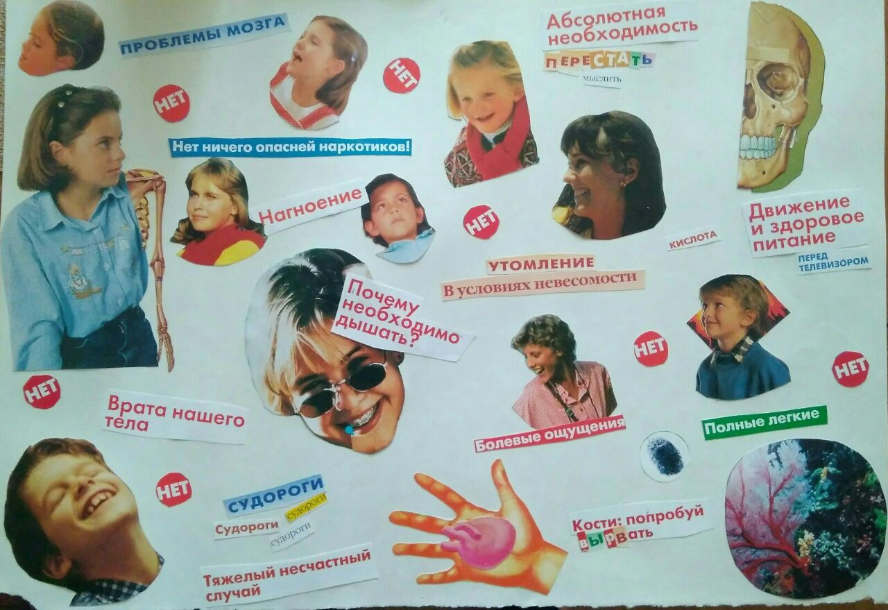 Абсолют ная имость ПЕРЕ мыслить Нет ничего опасней наркотиков! Kaa ижение овое 6 и здоР питание ПЕР УТОМЛЕНИЕ ТЕЛЕВ весомости В условиях не My a a Врата ашего левые к уро? судороги Кости попробуй Тяже