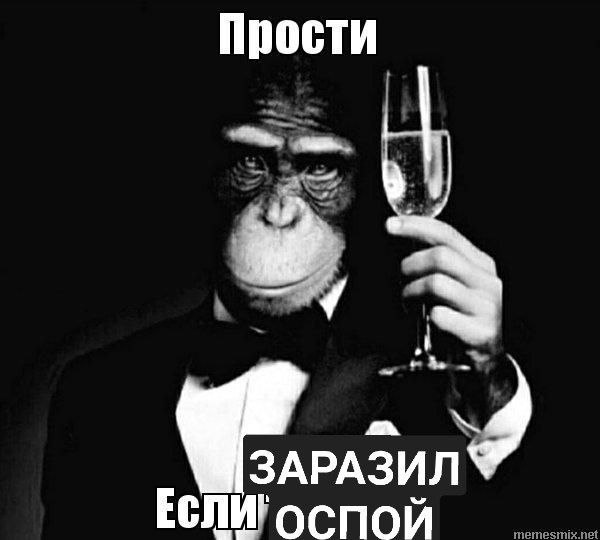 Прости
