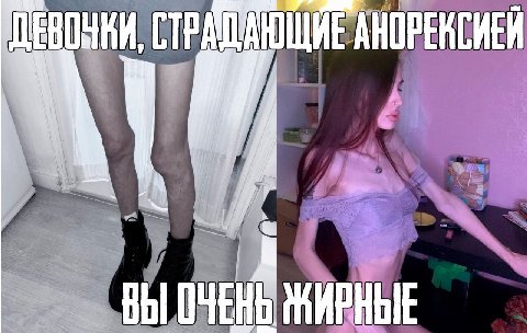 ВЫ ОЧЕНЬ ЖИРНЫЕ