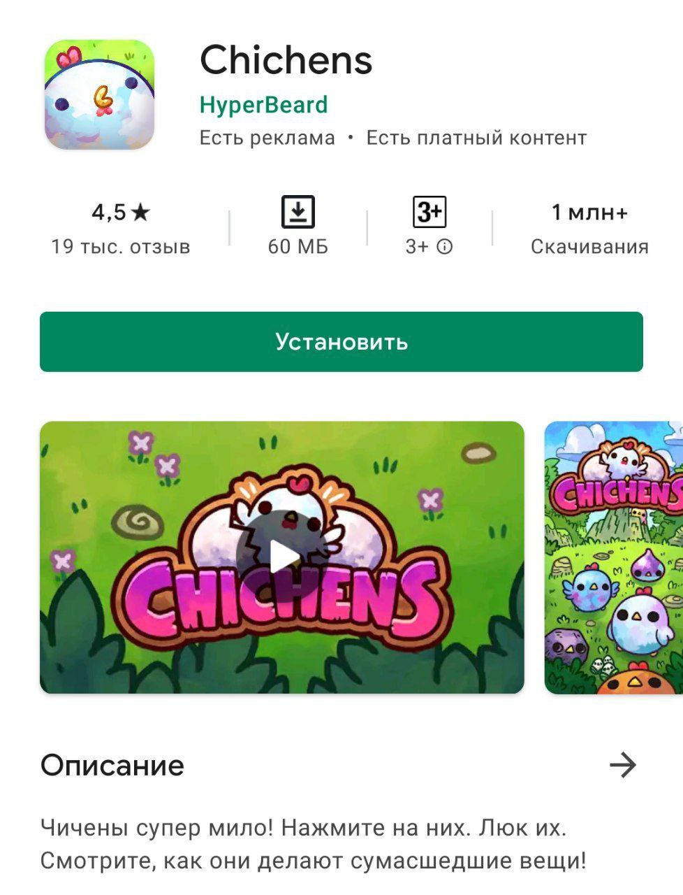 https://play.google.com/store/apps/details?id=com.hyperbeard.chichens