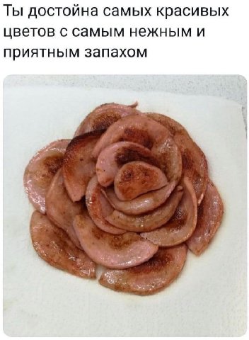 Ты достойна самых красивых цветов с самым нежным и приятным запахом