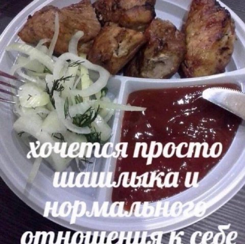 хочется просто/