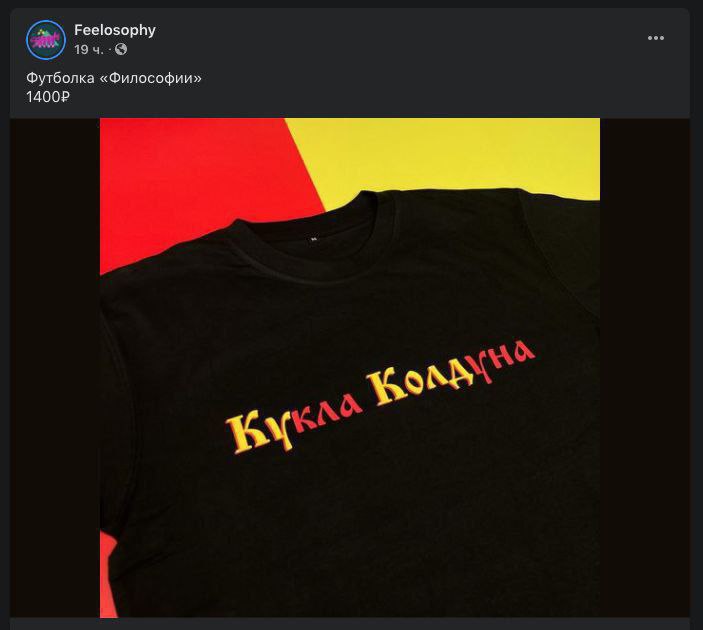 Feelosophy Футболка «Философии»