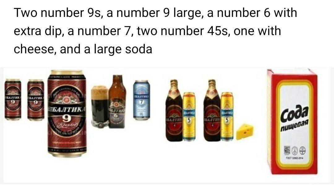 Two number а 9 large, а number 6 with extra dip, anumber 7, two number one with cheese, and a large soda 9 БАЛТИК a