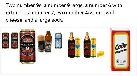 Two number а 9 large, а number 6 with extra dip, anumber 7, two number one with cheese, and a large soda 9 БАЛТИК a