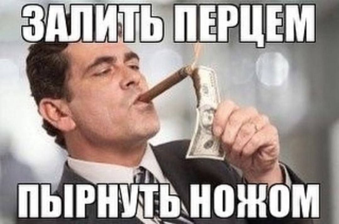 4 4 ПЫРНУТЬ ножом