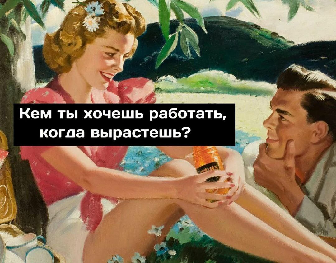 4 ane of Кем ты хочешь работать, когла вырастешь?