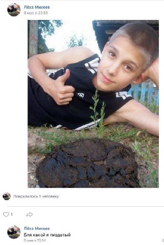 Лёха Михеев a 4 if MEE. к. у Понравилось 1 человеку 1 Лёха Михеев Бля какой я пиздатый