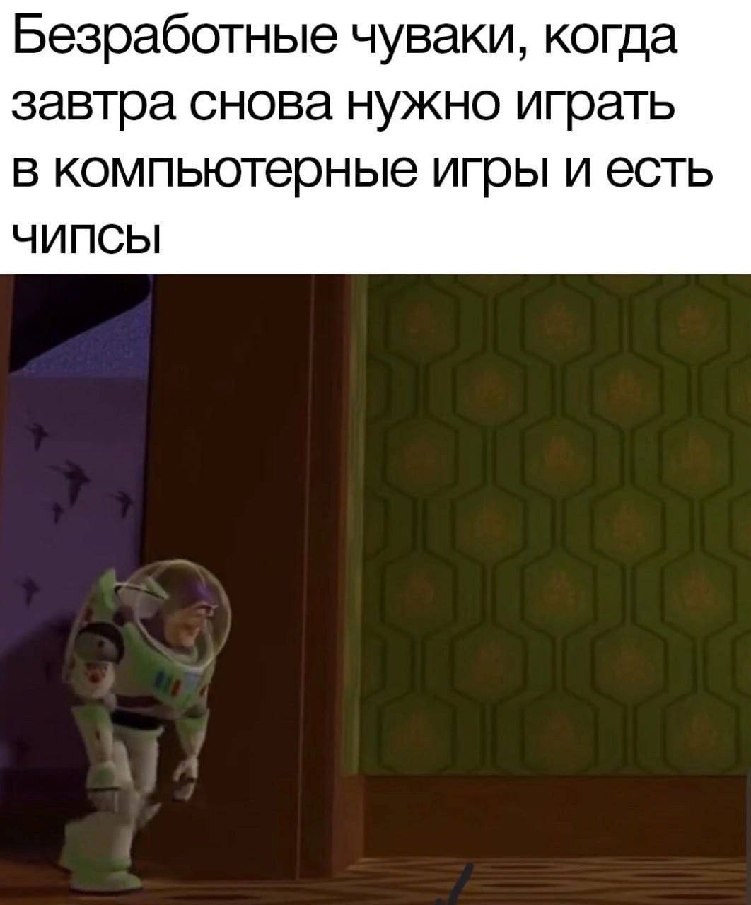 Безработные чуваки, когда завтра снова нужно играть в компьютерные игры и есть ЧИПСЫ