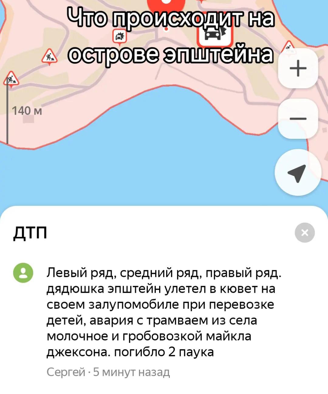 А 140 ДТП Левый ряд, средний ряд, правый ряд. дядюшка эпштейн улетел в кювет на своем залупомобиле при перевозке детей, авария с трамваем из села молочное и гробовозкой майкла джексона. погибло 2 паук