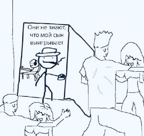 Они не знают, что мой сын выигрывает KAT
