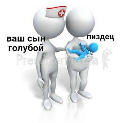 ваш издец голубо