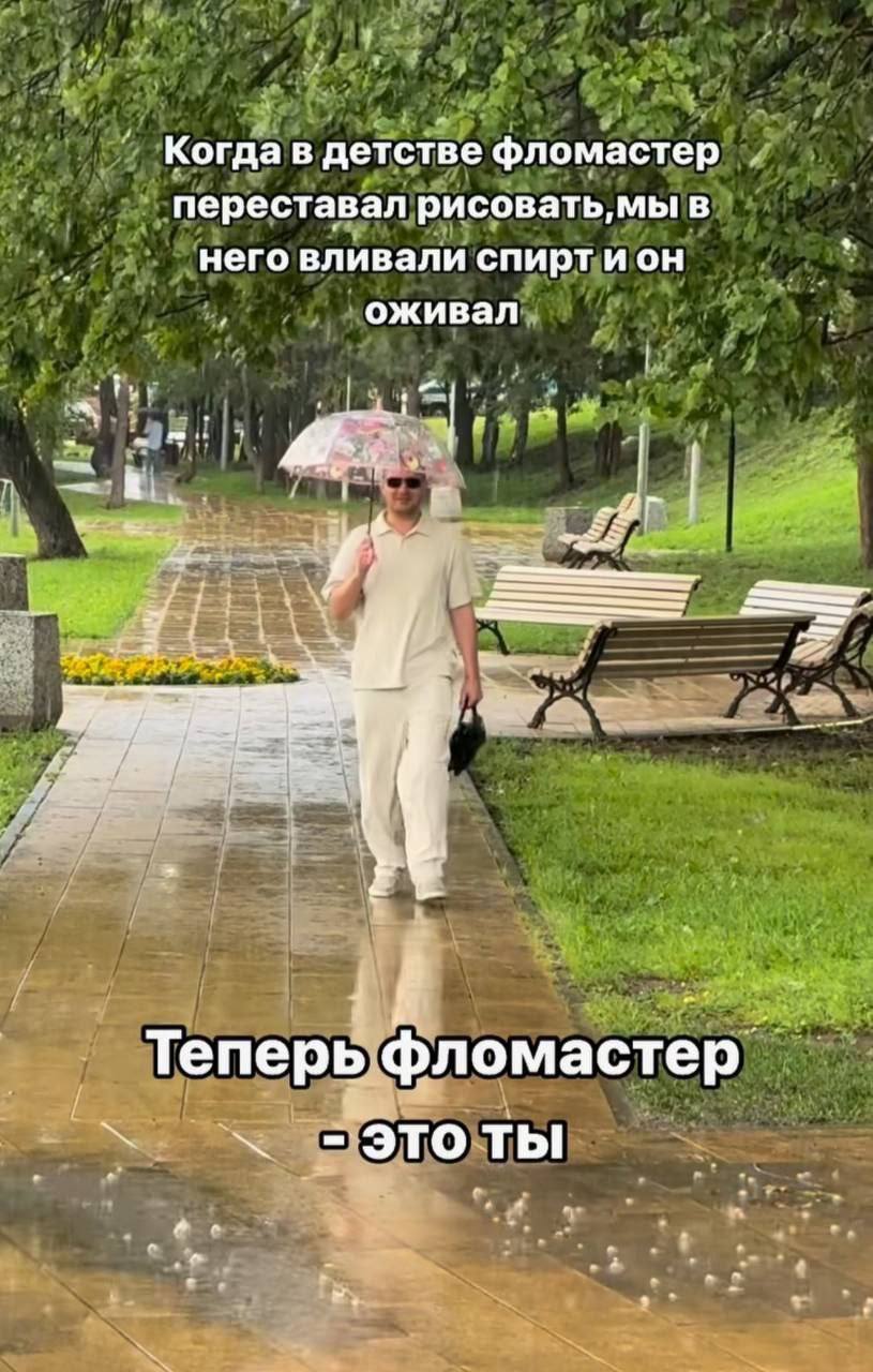 Когда в детстве фломастер переставал рисовать, мы в него вливали спирт ион оживал a lad Теперь фломастер -этоты