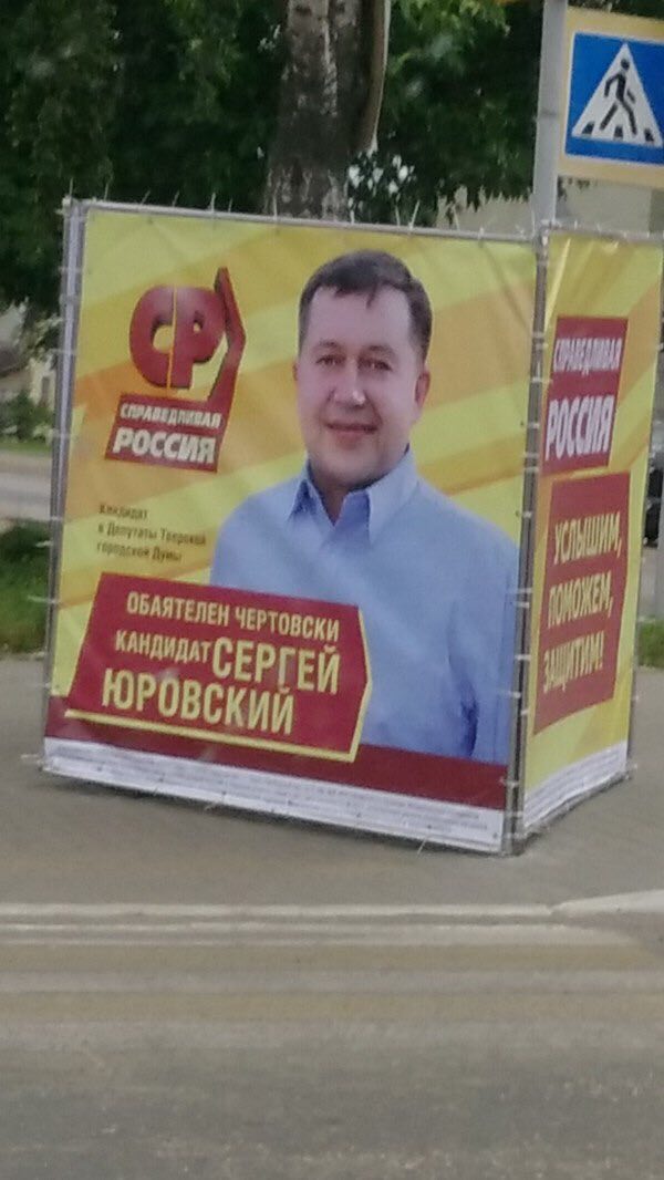 CAA TOBCK ГЕЙ РОВСКИ
